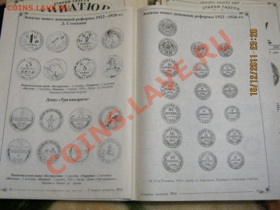старая газета МИНИАТЮРА    оценка! - IMG_0413