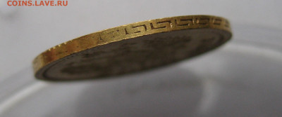 5 рублей 1897 АГ - IMG_2832.JPG