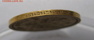 5 рублей 1897 АГ - IMG_2829.JPG