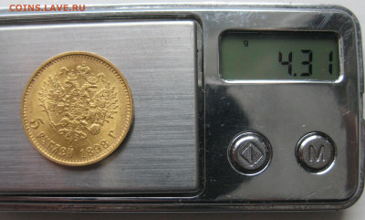 5 рублей 1898 АГ Большая голова №1 - IMG_2863.JPG