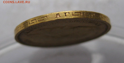 5 рублей 1898 АГ Большая голова №1 - IMG_2853.JPG