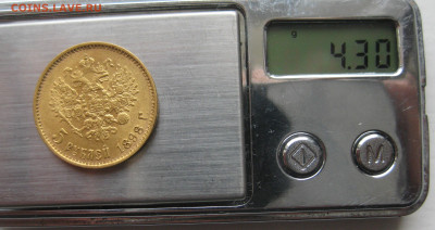 5 рублей 1898 АГ Большая голова №2 - IMG_3120.JPG