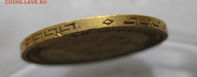 5 рублей 1898 АГ Большая голова №2 - IMG_3113.JPG