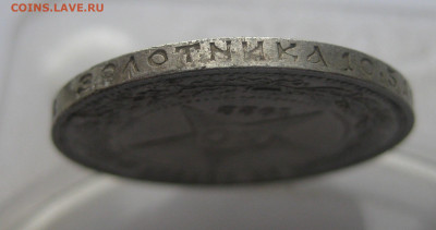 50 копеек 1922 АГ - m8.JPG