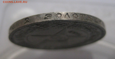 50 копеек 1922 АГ - m7.JPG
