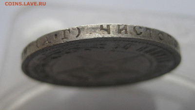 50 копеек 1922 АГ - m6.JPG