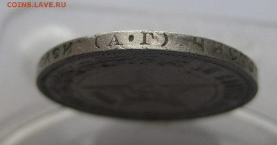 50 копеек 1922 АГ - m5.JPG