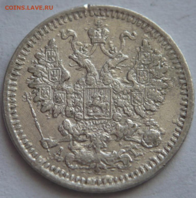 5 коп. 1887 г. до 22-00.11.04.23 г. мск - P1480046.JPG