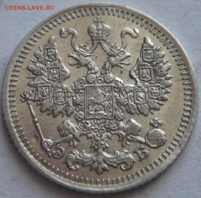 5 коп. 1912 г. Э.Б. до 22-00.11.04.23 г. мск - P1480050.JPG