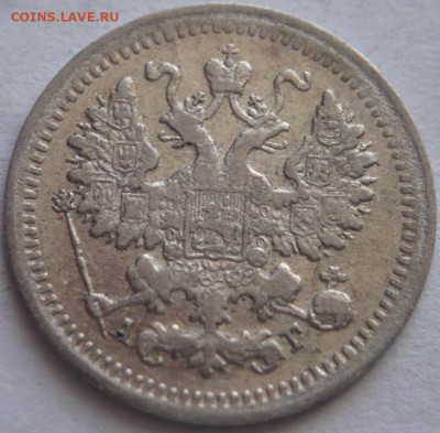 5 коп. 1898 г. А.Г. до 22-00.11.04.23 г. мск - P1480052.JPG
