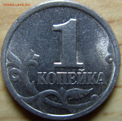 Проверка штемпель 3.211А1 на 1 коп 2003г - PICT4107.JPG