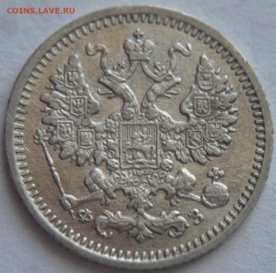 5 коп. 1900 г. А.Г. до 22-00.11.04.23 г. мск - P1480054.JPG