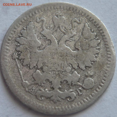 5 коп. 1889 г. А.Г. до 22-00.11.04.23 г. мск - P1480059.JPG