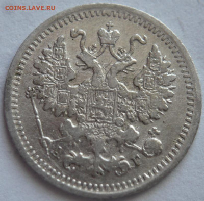 5 коп. 1888 г. А.Г. до 22-00.11.04.23 г. мск - P1480062.JPG