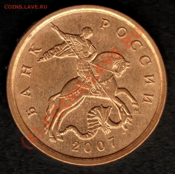 Монеты 50 копеек 2007 М: непрочекан, раскол - Resize of 50kop07M-Wbrak-av
