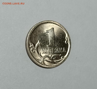 1 копейка 2003 СП 3.211Б Редкая Идеальная - IMG_20230408_164543