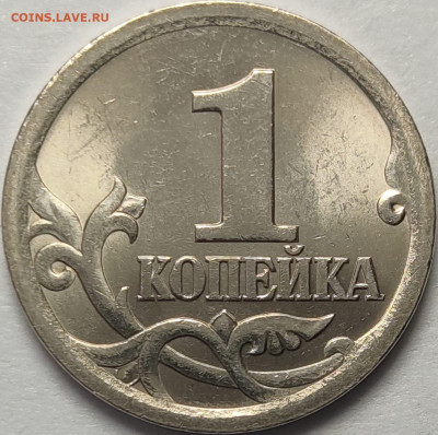 1 копейка 2003 СП 3.211Б Редкая Идеальная - IMG-20230408-WA0020
