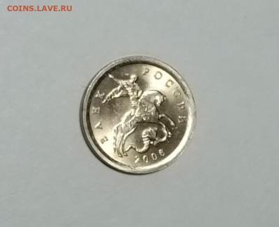 1 копейка 2006 СП 3.22Б Очень редкая Идеальная - IMG_20230408_170117