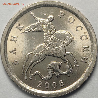 1 копейка 2006 СП 3.22Б Очень редкая Идеальная - IMG-20230408-WA0023