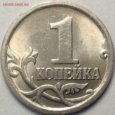 1 копейка 2006 СП 3.22Б Очень редкая Идеальная - IMG-20230408-WA0024