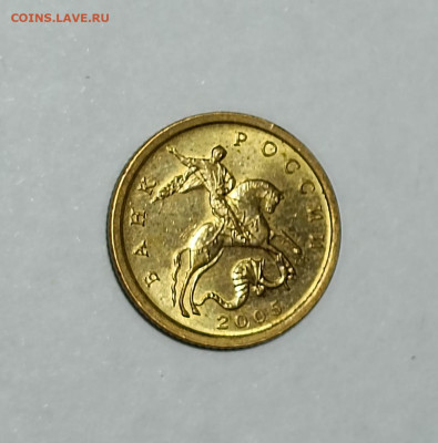 10 копеек 2005 СП 2.31А2 Очень редкие Идеальные 2 монеты - IMG_20230325_190427