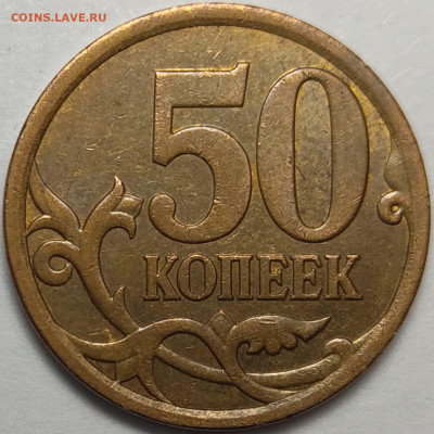 50 копеек 2008 СП Неперебранные Отборные 17.6 кг - IMG-20230408-WA0039