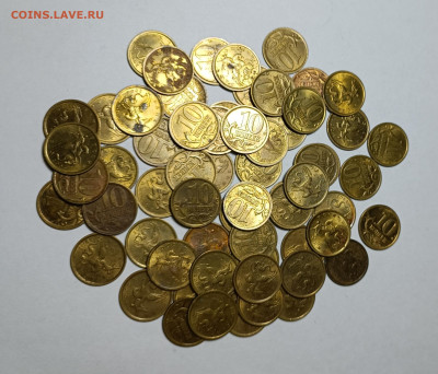 10 копеек 2005 СП 2.31Б Нечастые 86 штук - IMG_20230408_193817