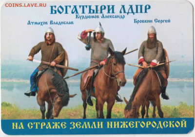 Календарик 2010-2011 г. ЛДПР до 15.04.23 г. в 23.00 - 029