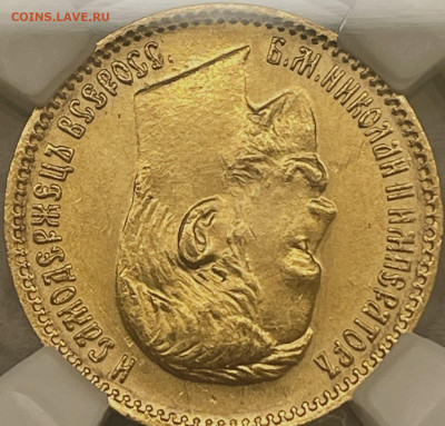 5 рублей 1903 в слабе ННР MS65 13.04.2023 22:00 мск - CB7A64E8-5ED7-4D9A-9230-0F04433FA8BD