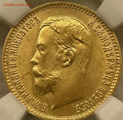 5 рублей 1903 в слабе ННР MS65 13.04.2023 22:00 мск - 414C933F-C070-4085-AE51-2839FCAC9409 (2)