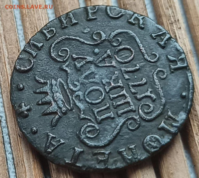 Полушка 1770 г. КМ окон.  12.04.2023 г. 22-00 МСК. - раевв