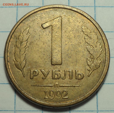 РАЗНОВИДНОСТИ  от  СЛФ - DSC08189.JPG