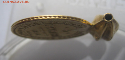 5 рублей 1856 с подвеской - IMG_3328.JPG
