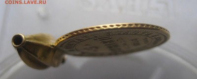 5 рублей 1856 с подвеской - IMG_3323.JPG