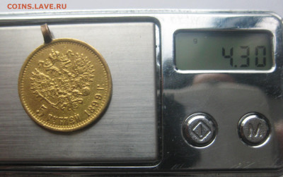 5 рублей 1899 ЭБ  с подвеской - m12.JPG