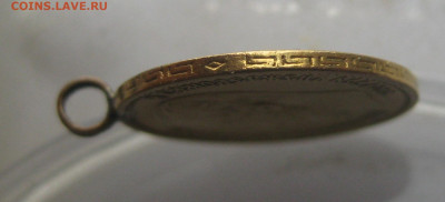 5 рублей 1899 ЭБ  с подвеской - m11.JPG