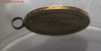 5 рублей 1899 ЭБ  с подвеской - m10.JPG