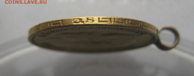 5 рублей 1899 ЭБ  с подвеской - m7.JPG