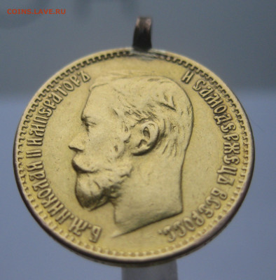 5 рублей 1899 ЭБ  с подвеской - m5.JPG