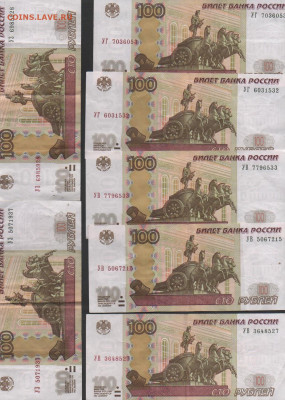 Ушки-100 рублей Новая серия соток 1997-2004 г.-4-й вариант. - 0бмен48 001