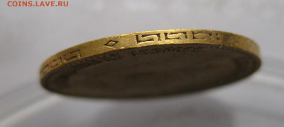 5 рублей 1900 ФЗ - IMG_3192.JPG