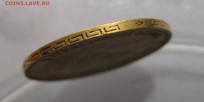 5 рублей 1900 ФЗ - IMG_3191.JPG