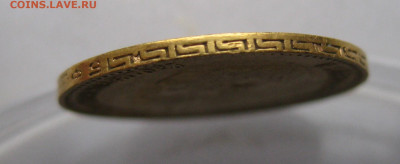 5 рублей 1900 ФЗ - IMG_3187.JPG