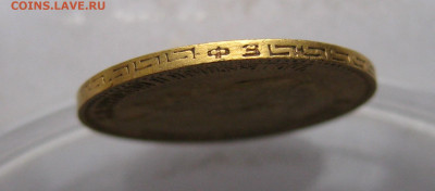 5 рублей 1900 ФЗ - IMG_3186.JPG