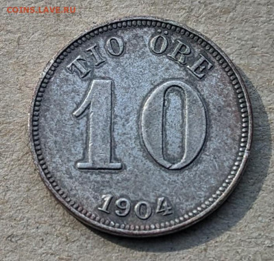 Швеция 10 эре 1904 до 22-00 11.04 - PXL_20230409_065133631_2