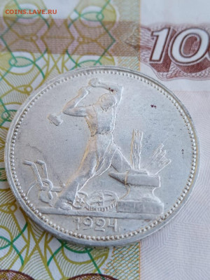 50 коп 1924 подлинные ли - IMG-20230409-WA0006