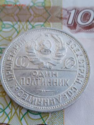 50 коп 1924 подлинные ли - IMG-20230409-WA0000