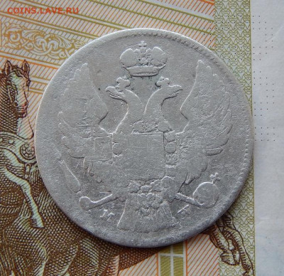 30 копеек - 2 злотых 1835 г. MW. Русско-Польские (Николай I) - DSCN1021.JPG