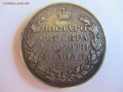 Рубль 1819 ПС до 13.04.2023 в 22.00 мск - IMG_0511.JPG