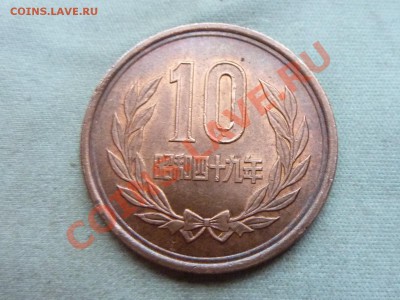 ЯПОНИЯ 10 иен В БЛЕСКЕ  до 22.12.11 в 22-00 - MEMO0019.JPG